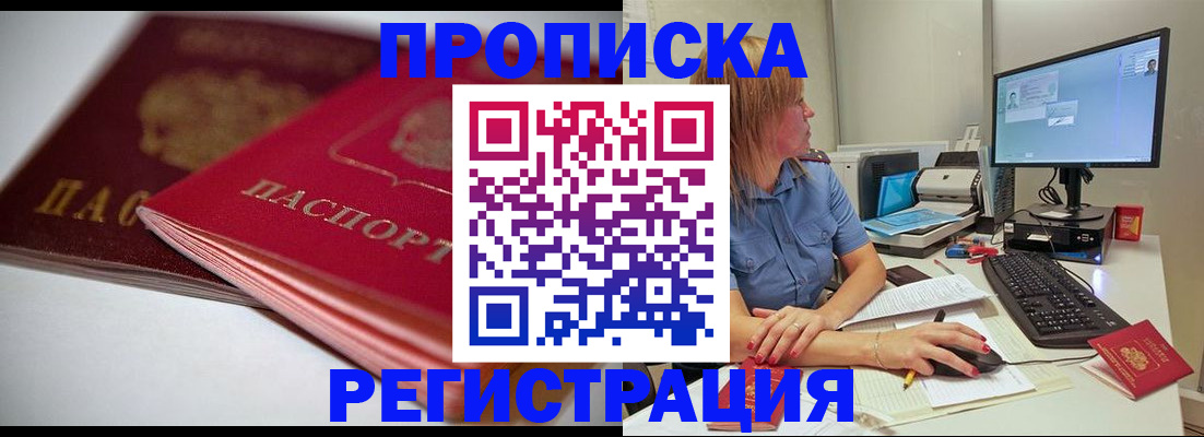 прописка гарантия в Кирове