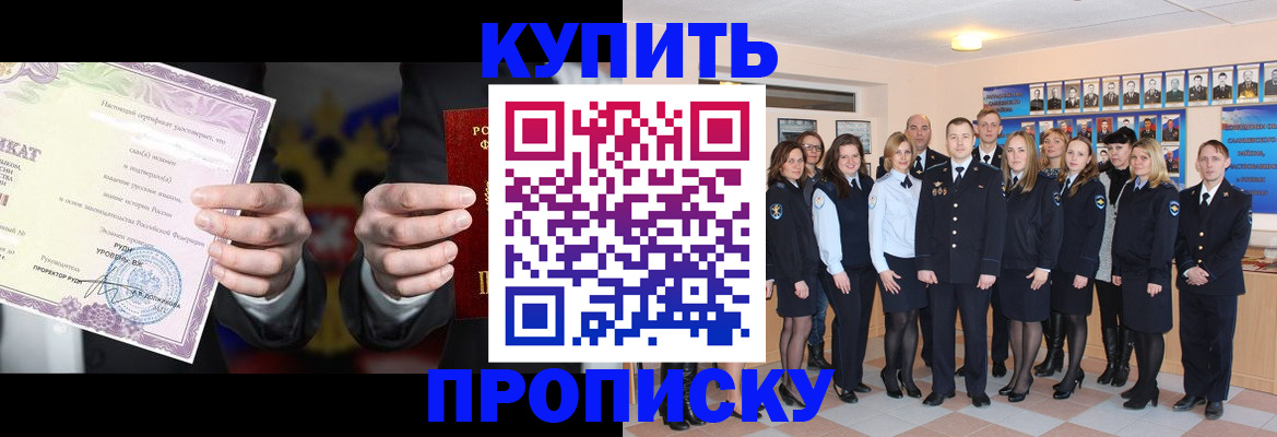 прописка для школы в Кирове